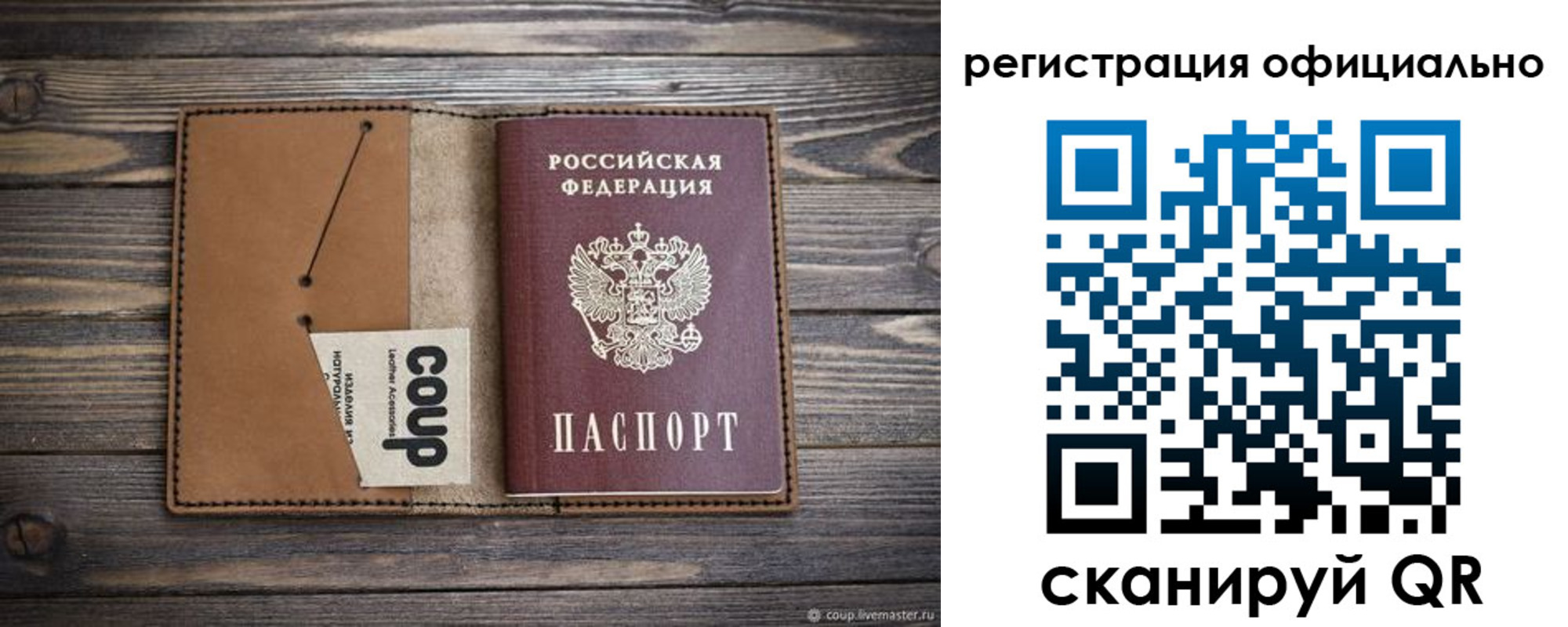 прописка от собственника в Кыштыме