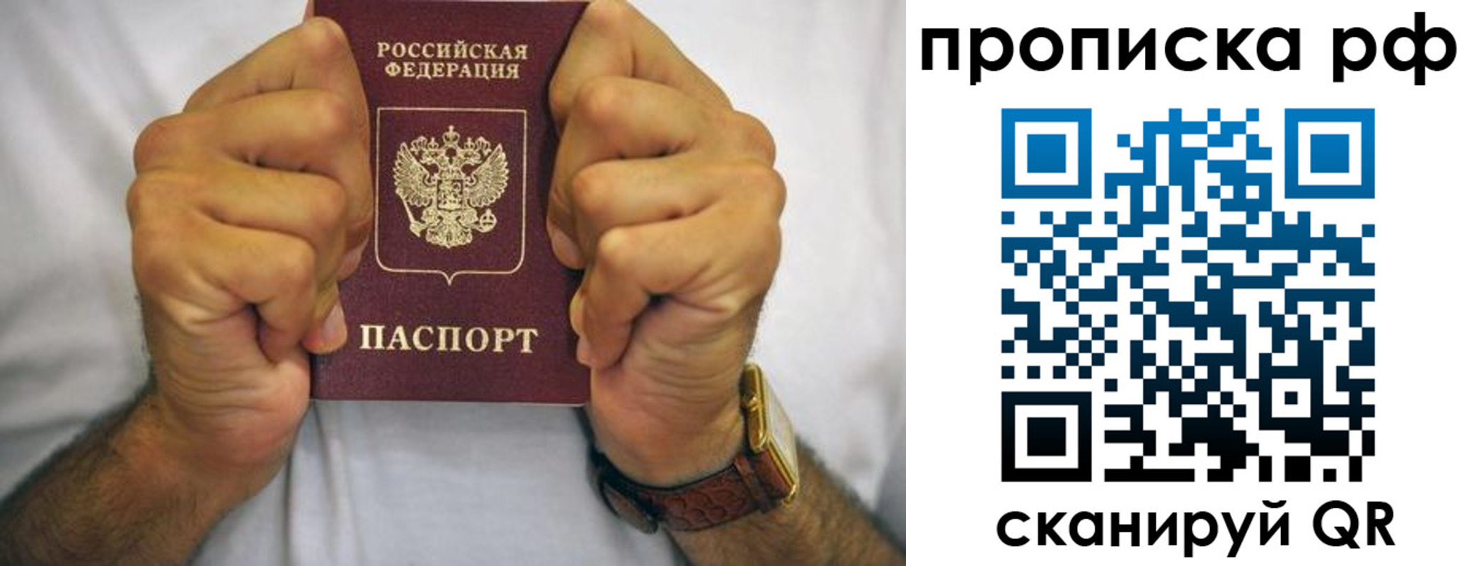 прописка регистрация в Кыштыме