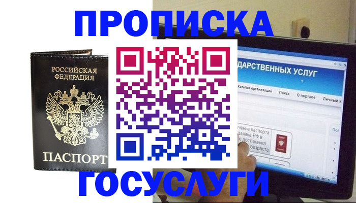 прописка гарантия в Кыштыме